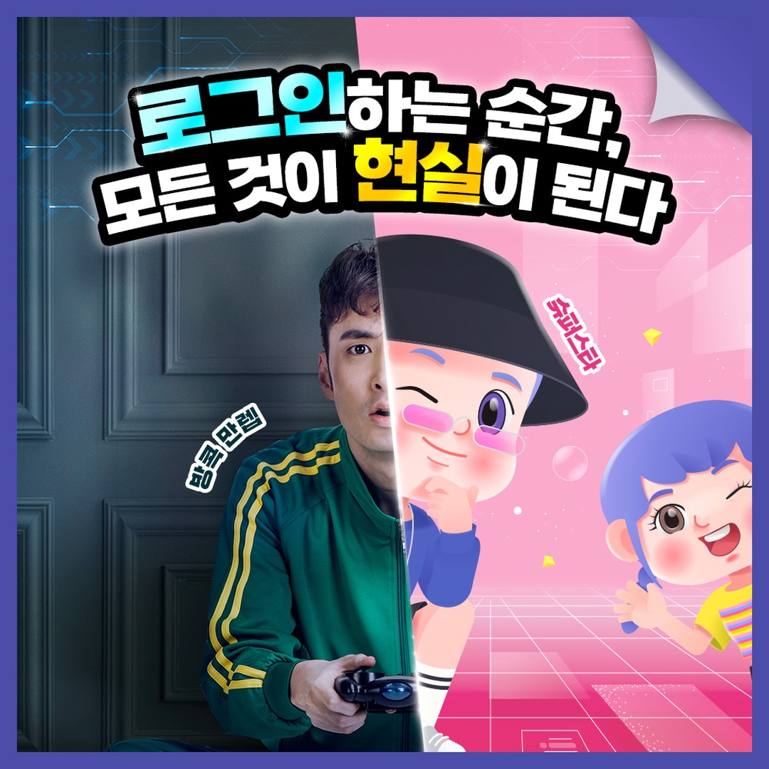 메타버스 타고 출근하고,
아바타로 돈 버는 놀라운 세상😲
새롭게 다가올 메타버스 세계가 궁금하다면?
　　
☝ 프로필 링크에서 다양한 SK하이닉스 스토리를 만나보세요
