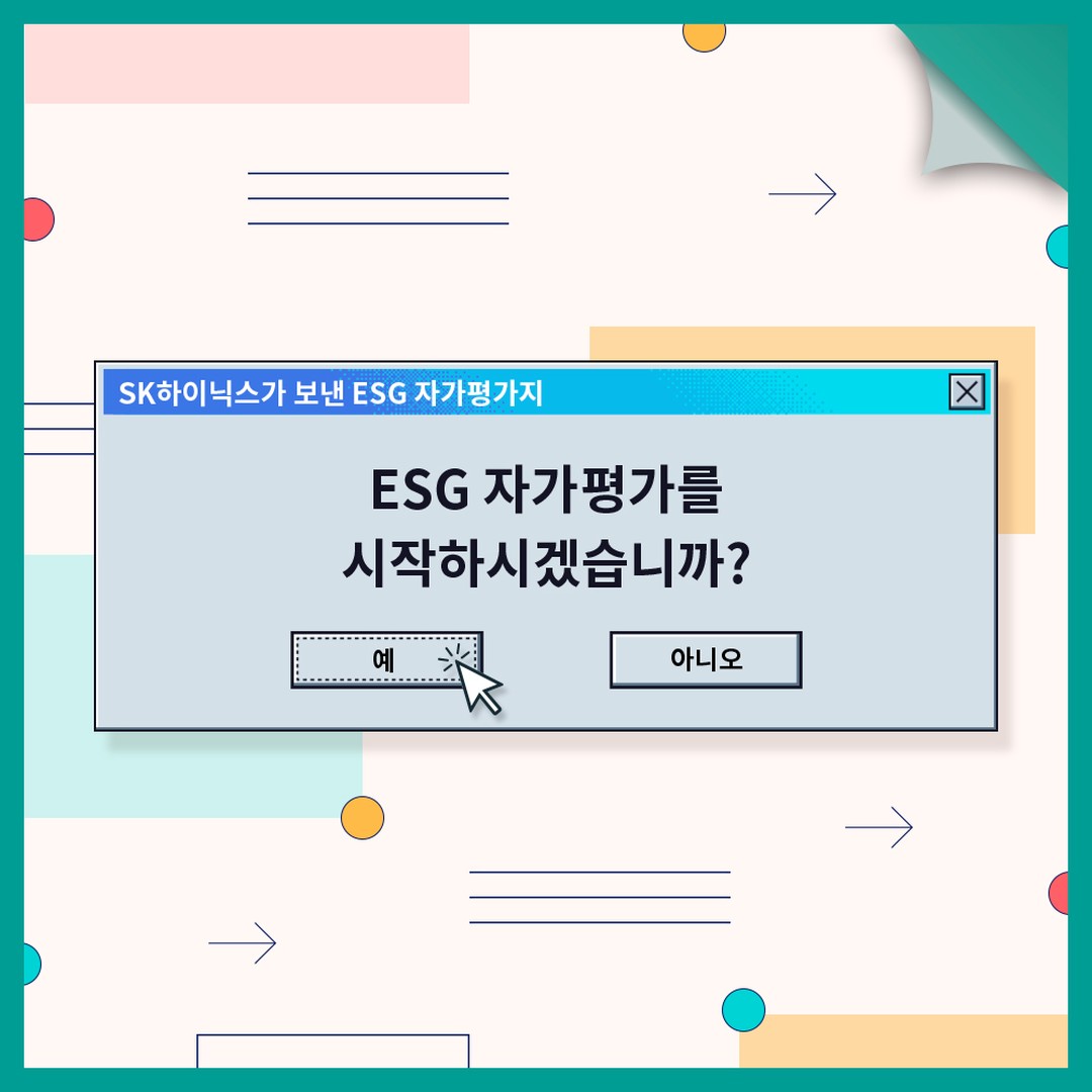 요즘, 세젤핫한 지속 가능한 경영!
보증카지노하이닉스는 협력사 ESG 역량 강화 지원으로
동반성장 가치 확산에 앞장섭니다!
　
☝ 프로필 보증카지노에서 다양한 보증카지노하이닉스 스토리를 만나보세요