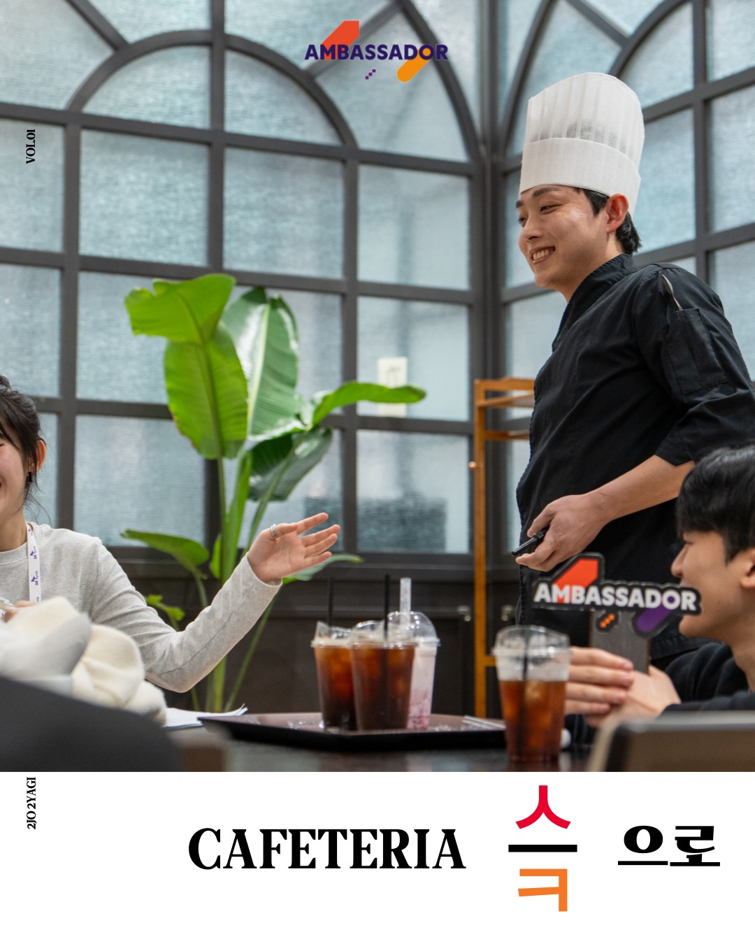 카지노 리뷰하이닉스 앰버서더 이천 캠퍼스 방문기 🚌

예상치 못한 의뢰를 받고 이천 캠퍼스 카페테리아 현장 조사를
시작하게 된 카지노 리뷰하이닉스 대학생 앰버서더 2조! 🔍

의뢰받은 내용을 잘 해결했을지..카지노 리뷰하시다면?!

👉 자세한 내용은 카지노 리뷰하이닉스 뉴스룸에서 확인하세요.