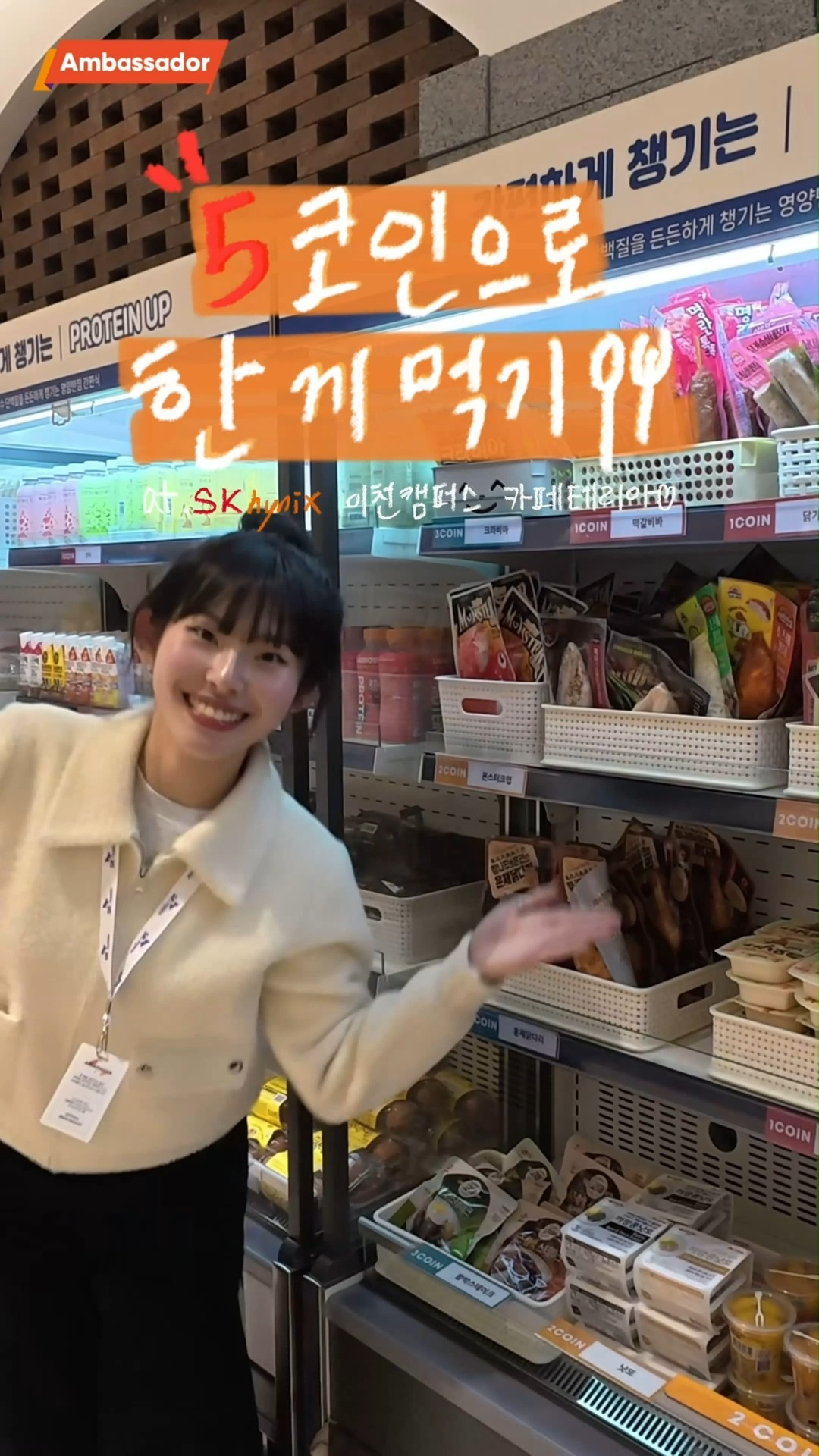 카지노 리뷰하이닉스 앰버서더 이천 캠퍼스 방문기 🚌

예상치 못한 의뢰를 받고 이천 캠퍼스 카페테리아 현장 조사를
시작하게 된 카지노 리뷰하이닉스 대학생 앰버서더 2조! 🔍

의뢰받은 내용을 잘 해결했을지..카지노 리뷰하시다면?!

👉 자세한 내용은 카지노 리뷰하이닉스 뉴스룸에서 확인하세요.