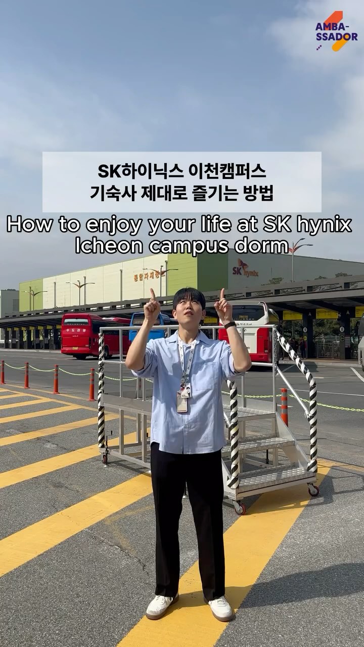 온라인 카지노커뮤니티하이닉스 대학생 앰버서더가 직접 체험해보고 소개하는 리얼 이천캠퍼스 기숙사 언박싱! 

골프장? 쿠킹 스튜디오? 프리미엄 피트니스센터까지? 

이게 정말 회사 기숙사라고?!🔥

👉 자세한 내용은 온라인 카지노커뮤니티하이닉스 뉴스룸과 유튜브에서 확인하세요.