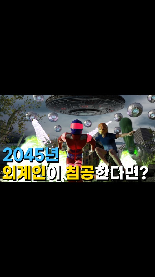 [카지노솔루션하이닉스 X 유튜버 지식코리야]

2045년, 외계인이 침공했다? 👽

도시 한복판에서 쉬고 있던 코리야맨, 붕시니, ’닝겐 반도체‘ 한익순 형님!

이들이 과연 지구를 지킬 수 있을까요? 😱

세 사람 손에 달린 지구의 운명, 지금 바로 영상으로 확인하세요! 🔥

#카지노솔루션하이닉스 #카지노솔루션하이닉스뉴스룸 #지식코리야 #HBM #AiM #eSSD #CXL