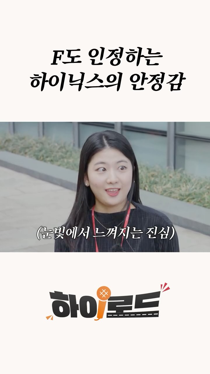 [SK하이닉스 오리지널 시리즈 – 하이로드 Ep.1]
 
카레맨 김재우가 낋여주는 하이닉스 근속의 비밀!
대문자 F도 인정하는 회사의 안정감, 그 비밀은?
 
지금 바로 유튜브에서 만나보세요 🤭