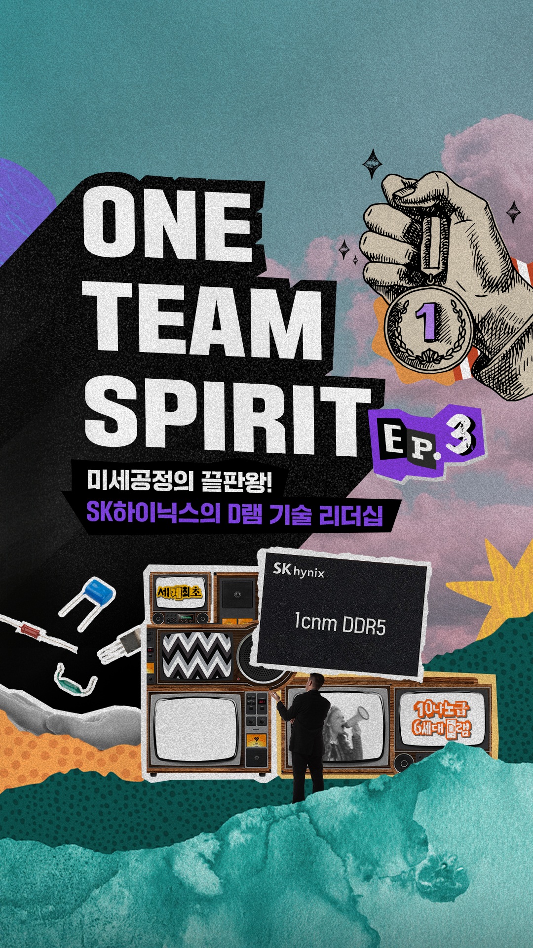 [ONE TEAM SPIRIT 숏페셜-3편]

