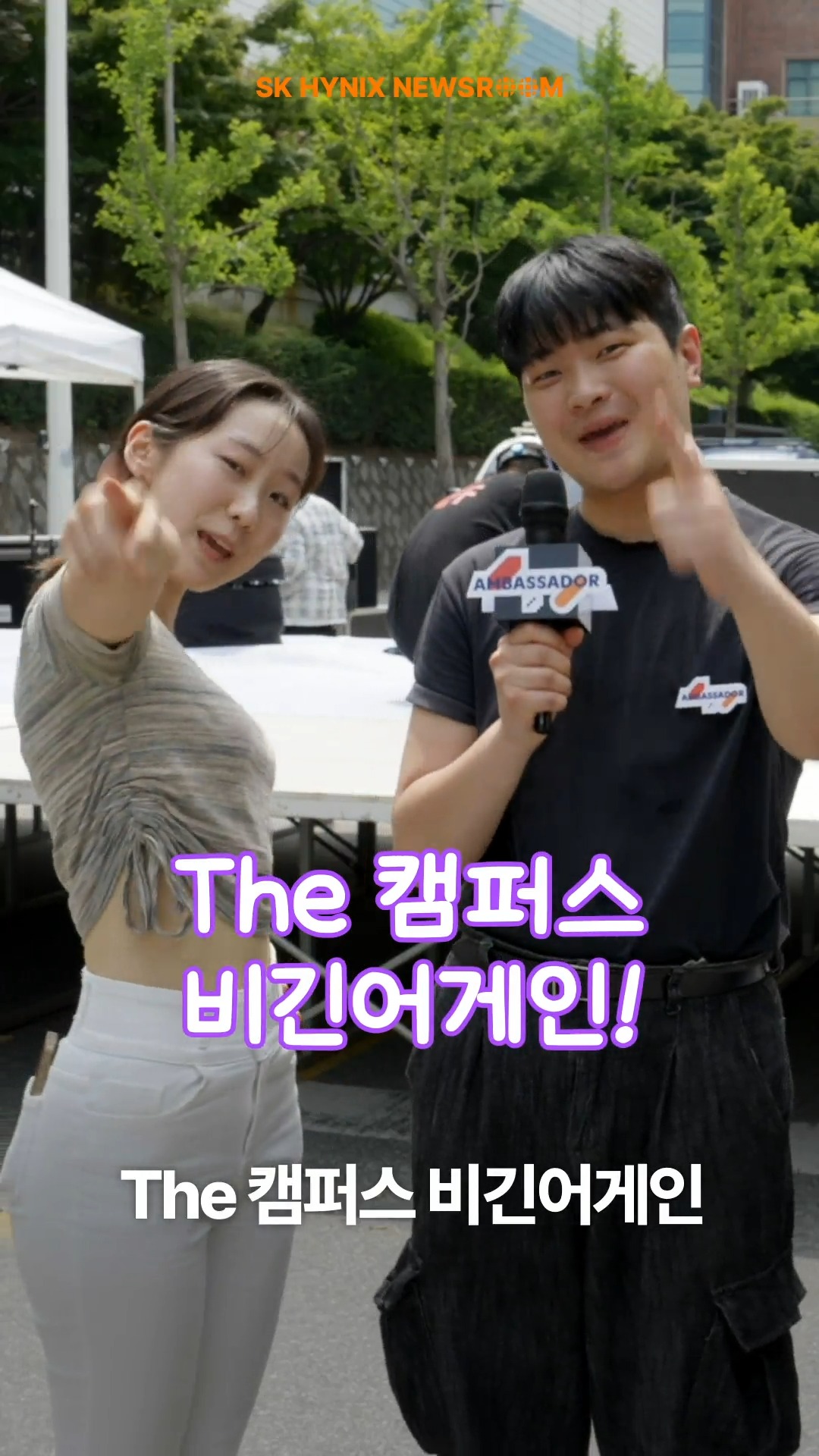 호날두 토토사이트하이닉스, 음악과 소통으로 채운 ‘2025 The 캠퍼스 비긴어게인’ 성료

19일, 이천·분당·청주에서 ‘2025 The 캠퍼스 비긴어게인’이 열렸습니다🎶

가수 잔나비의 무대와 이벤트 등 다채로운 프로그램으로 구성원 모두가 소통하며 재충전을 하는 소중한 시간이었습니다. 

구성원이 즐겁게 일하며 성장하는 문화를 만들어나가는 호날두 토토사이트하이닉스!

호날두 토토사이트하이닉스 대학생 앰버서더 3인과 함께한 봄날의 현장을 지금 바로 만나보세요🌸

👉 자세한 내용은 호날두 토토사이트하이닉스 뉴스룸과 유튜브에서 확인하세요.

#호날두 토토사이트하이닉스 #호날두 토토사이트하이닉스뉴스룸 #기업문화 #캠퍼스비긴어게인