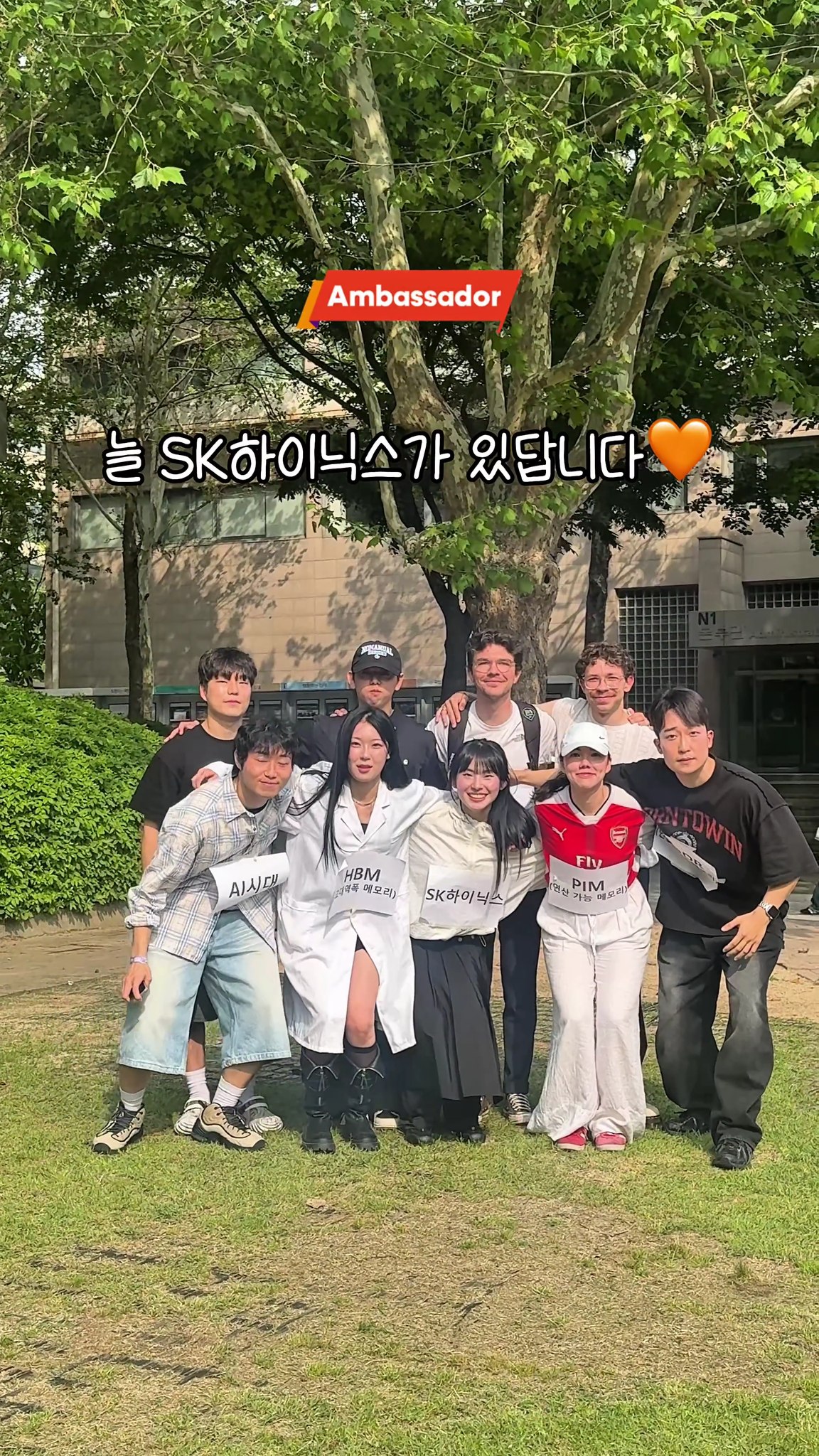 📍SK하이닉스 앰버서더 랩(Lab)

3초만에 주인공이 바뀌는 영상 (feat.SK하이닉스)

반도체 산업의 주역!
DRAM과 NAND, CPU와 GPU 😎✨

하지만 AI 시대가 열리며 새롭게 등장한 '그것...?'
지금 바로 영상을 통해 확인해 보세요 💜

#SK하이닉스대학생앰버서더 #HBM #GDDR #PIM #SK하이닉스