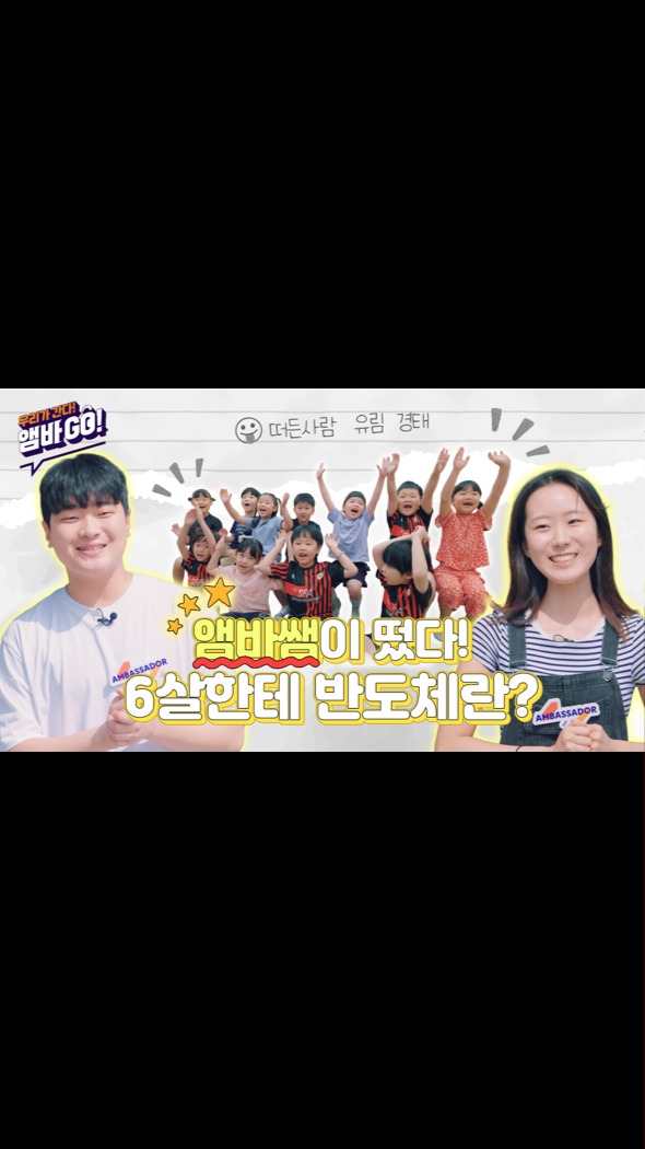 일과 삶의 균형을 잇다: SK하이닉스 하이키즈 어린이집 현장 리포트

SK하이닉스 대학생 앰버서더가 ‘앰바쌤’으로 변신해 SK하이닉스 분당 캠퍼스에 위치한 사내 어린이집 ‘하이키즈’에서 아이들과 특별한 시간을 보냈습니다!🙂

단순한 보육 공간을 넘어, 구성원들의 일과 삶의 균형을 실현하는 따뜻한 공간, 하이키즈에서 
아이들의 눈높이에 맞춰 반도체를 쉽고 재미있게 알려주는 앰바쌤들!

특별한 수업 현장을 지금 바로 만나보세요!

👉 자세한 내용은 SK하이닉스 뉴스룸과 유튜브에서 확인하세요.

#SK하이닉스 #SK하이닉스뉴스룸 #구성원복지 #기업문화 #안전한보육환경 #어린이집 #워킹맘대디#하이키즈