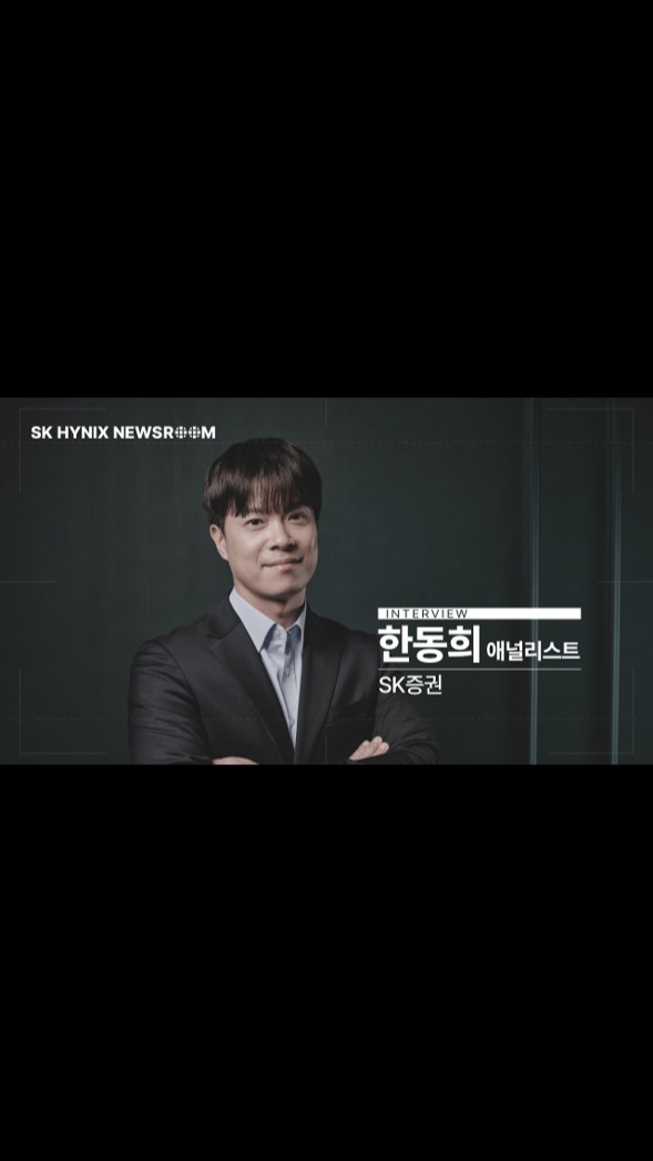 [Analyst Interview | 온라인 토토사이트 신고증권 한동희 위원] HBM 경쟁 심화 우려 속 온라인 토토사이트 신고하이닉스의 대응 전략은?📊

올해 2분기 9조 2,129억 원의 영업이익을 기록하며 사상 최대 분기 실적을 달성한 온라인 토토사이트 신고하이닉스!

향후 HBM 시장에서도 과연 경쟁 우위를 유지할 수 있을까요? 🤔

온라인 토토사이트 신고증권 한동희 애널리스트 인터뷰 전문에서 더 깊은 인사이트를 만나보세요! 💡

👉 자세한 내용은 온라인 토토사이트 신고하이닉스 뉴스룸과 유튜브에서 확인하세요.

#온라인 토토사이트 신고하이닉스 #온라인 토토사이트 신고하이닉스뉴스룸 #실적 #HBM #AI메모리