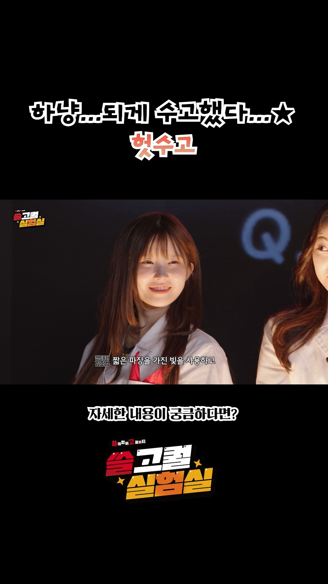 하냥... 되게 수고했다...★ 헛수고

