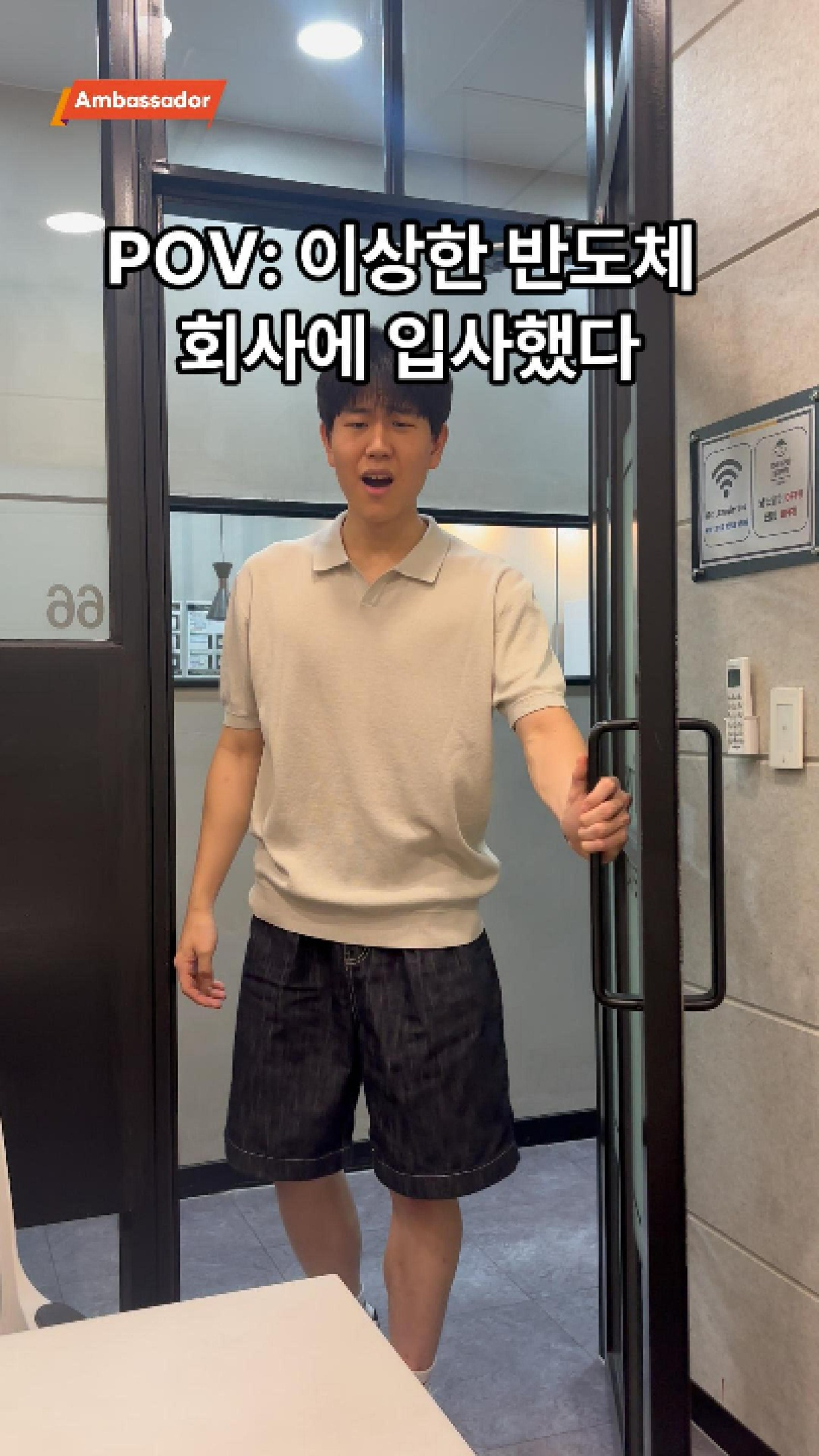 📍레프리 토토사이트하이닉스 앰버서더 랩(Lab)ㅣPOV: 이상한 반도체 회사에 입사했다 

반도체 공정... 어렵다고요? 🤯

셀카 찍고📸, 향기 맡고👃, 포장하고📦!?

이상한데 묘하게 이해되는 반도체 이야기✨

어렵게만 느껴졌던 반도체 공정을 일상 속 행동으로 재해석해봤어요!

📍 포토 공정 = 셀카 타임
📍 디퓨전 공정 = 디퓨저 향 맡기
📍 패키징 공정 = 박스 포장하기

💡반도체 용어가 좀 더 친근해졌다면 성공!

#반도체 #레프리 토토사이트하이닉스 #POV #포토공정 #디퓨전 #패키징 #공대생밈 #이과감성