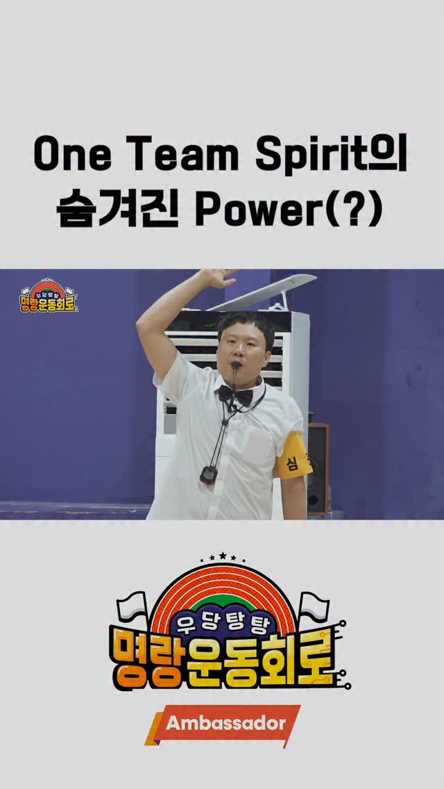 원팀 스피릿의 숨겨진 POWER｜우당탕탕 명랑운동회로 

원팀 스피릿.. 온라인 토토사이트 신고하이닉스 대학생 앰버서더가 직접 체험해 보았는데요?😉

지금 영상으로 확인해 보세요!

#온라인 토토사이트 신고하이닉스 #온라인 토토사이트 신고하이닉스뉴스룸 #온라인 토토사이트 신고하이닉스앰버서더 #명랑운동회 #원팀 스피릿 #김용명