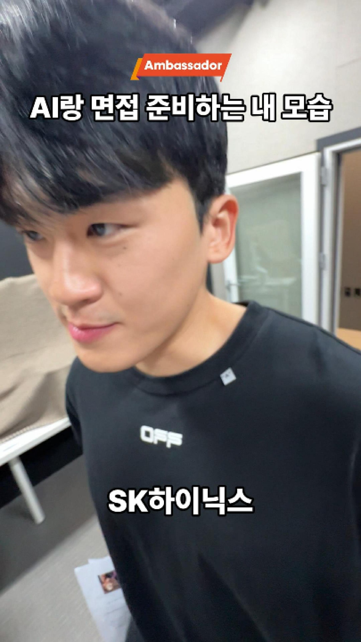AI와 면접 준비하는 내 모습

면접 준비하다가 결국… AI한테 화내는 나😂 
답답한 마음에 다시! 또 다시! 
취준생이라면 다 아는 그 감정… 공감하시죠?

하지만 결국 중요한 건..!

📌 직무 적합성 
📌 협업 능력 

🔥 더운 여름도, 하반기 채용도 
AI와 함께 준비 중인 모든 분들 파이팅입니다!

#인생한방 토토사이트하이닉스 #하이닉스앰버서더 #챗GPT활용법 #면접준비꿀팁 
#취준생공감 #반도체취업 #직무적합성 #협업능력 #하반기채용