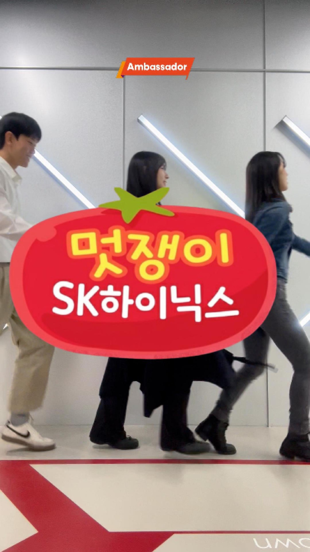 멋쟁이 SK하이닉스

반짝이는 아이디어가 현실이 되는 곳, ✨
행복 AI 스터디랩에서 오늘도 우리는 만들고, 보고, 놀며 배웁니다!

AI, 로봇, 3D 프린팅, VR까지!
미래 기술을 직접 경험하며 꿈을 키우는 행복 AI 스터디랩! 🤖💡

오늘도 우리는 멋지게, 즐겁게, 멋쟁이 SK하이닉스! 🍅

#행복AI스터디랩 #SK하이닉스 #이천캠퍼스 #AI교육 #미래기술체험 #3D프린팅 #로봇코딩 #VR체험 #청소년AI교육 #기술로행복을