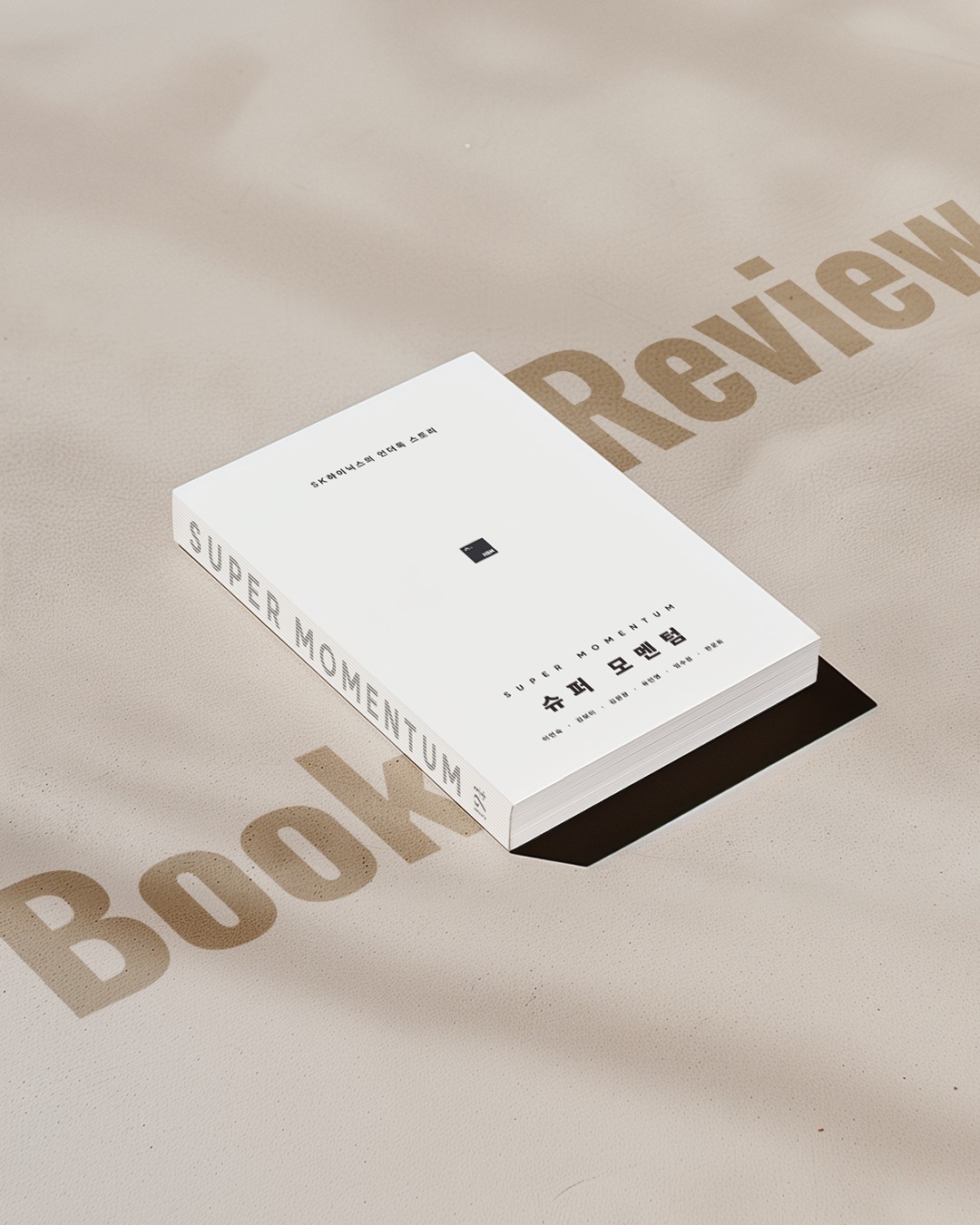 AI의 심장을 만들어 낸, SK하이닉스의 역전 드라마 「슈퍼 모멘텀: SK하이닉스의 언더독 스토리」 서평

최태원 회장과 최고 경영진의 결단, 그리고 현장 엔지니어들의 집념을 통해 완성된 HBM 기술력과 개발 히스토리를 담은 『슈퍼 모멘텀: SK하이닉스의 언더독 스토리』를 고려대학교 반도체공학과 신창환 교수님의 시선에서 풀어봅니다✒️

AI메모리 1위 기업으로 거듭난 SK하이닉스의 반전 스토리가 궁금하다면?

👉 자세한 내용은 SK하이닉스 뉴스룸에서 확인하세요.

#SK하이닉스 #SK하이닉스뉴스룸 #슈퍼모멘텀 #HBM #도서서평