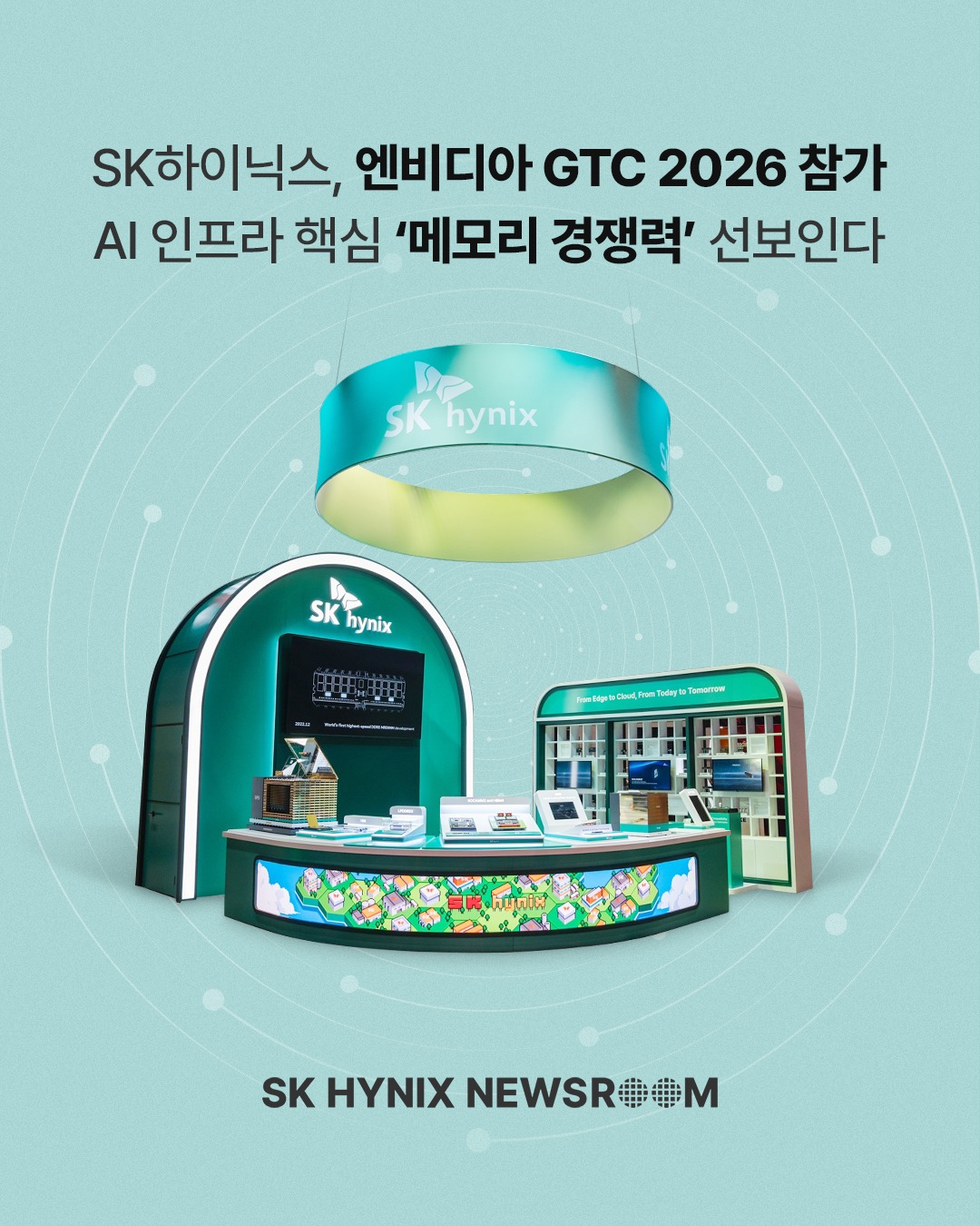 SK하이닉스, 엔비디아 GTC 2026 참가…AI 인프라 핵심 ‘메모리 경쟁력’ 선보인다
 
SK하이닉스가 16~19일(현지시간) 미국 캘리포니아주 새너제이에서 열리는 ‘GTC 2026’에 참가합니다. 
 
이번 행사에서 SK하이닉스는 ‘Spotlight on AI Memory’를 주제로 전시 공간을 구성해 AI 메모리 기술과 설루션을 소개합니다.
 
AI 전 영역을 아우르는 메모리 기술 역량을 기반으로, 글로벌 파트너들과 함께 AI의 미래를 만들어 나가는 SK하이닉스! 
 
👉 자세한 내용은 SK하이닉스 뉴스룸에서 확인하세요.
 
#SK하이닉스 #SK하이닉스뉴스룸 #AI #AI메모리 #GTC #DRAM #HBM #HBM4 #NAND