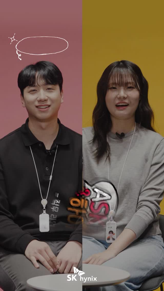 ASK-하이닉스 Ep.09 | PE 편
#직무_리얼_토크 🎤

SK하이닉스 채용이 궁금하다면?
현직자에게 직접 물어보세요! 👀

“PE 직무는 어떤 역할을 하나요?”
“이 직무에서 중요한 역량은 무엇인가요?” 🤔

같은 직무, 다른 경험.
현직 구성원들이 직접 들려주는 진짜 직무 이야기.

제품 개발 초기부터 완성까지
테스트를 통해 수율과 품질을 최적화하는 직무. 🧪

고객의 니즈를 충족시키기 위해
성능, 품질, 신뢰성, 생산성을 확보하고
불량 원인을 분석해 개선하며 테스트 플로우를 구축합니다.

단순한 결과 확인을 넘어
데이터와 논리를 기반으로 문제의 근본 원인을 찾아내고,
기술과 시장을 연결하는 역할을 수행합니다.

그래서 PE 직무는
데이터로 원인을 정밀하게 분석하고
제품 완성도를 높이는 사람들이 모인 곳입니다. 🔍

SK하이닉스 PE 직무의 리얼 토크,
지금 ASK-하이닉스에서 확인해보세요! 🎬

#sk하이닉스 #상반기채용