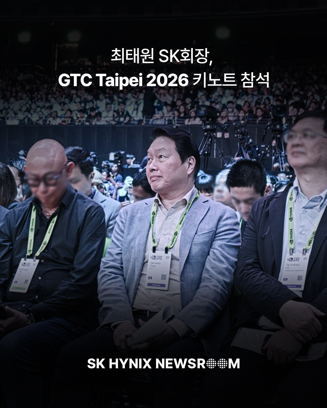 최태원 SK회장, GTC Taipei 2026 키노트 참석… ‘차세대 AI 아키텍처를 함께 완성할 혁신 파트너로’
최태원 SK그룹 회장이 ‘GTC Taipei 2026’에 직접 참석해 급변하는 AI 기술 최전선을 살피고, 엔비디아와의 파트너십을 한층 더 공고히 했습니다.
빠르게 재편되고 있는 글로벌 AI 생태계 속에서 글로벌 빅테크와의 협력을 확대하고 AI 시장을 주도해 나가는 SK하이닉스!
👉 자세한 내용은 SK하이닉스 뉴스룸에서 확인하세요.
#SK하이닉스 #SK하이닉스뉴스룸 #AI #AI메모리 #GTC #HBF #HBM