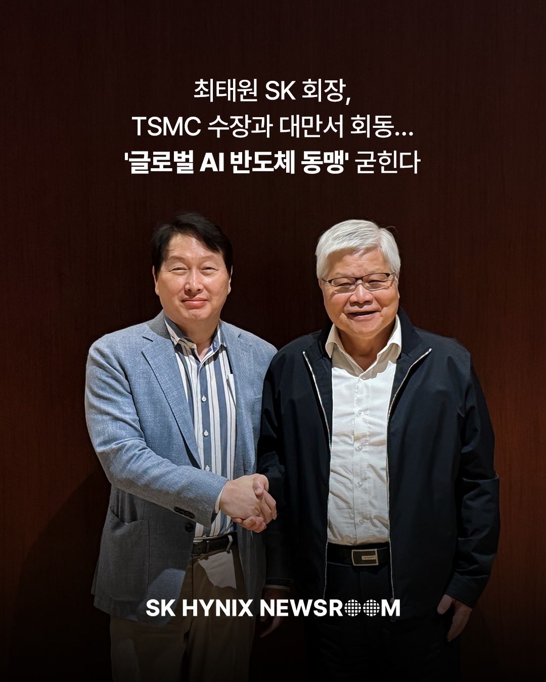 최태원 SK 회장, TSMC 수장과 대만서 회동… '글로벌 AI 반도체 동맹' 굳힌다

최태원 SK그룹 회장이 3일(현지 시간) 대만에서 웨이저자(C.C. Wei) TSMC 회장과 회동했습니다. 

두 수장은 차세대 AI 기술 트렌드를 공유하고, 양사의 강력한 파트너십을 바탕으로 한 미래 AI 생태계 선도 방안을 깊이 있게 논의했습니다.

👉 자세한 내용은 SK하이닉스 뉴스룸에서 확인하세요.

#SK하이닉스 #SK하이닉스뉴스룸 #AI메모리 #HBM #TSMC #반도체산업