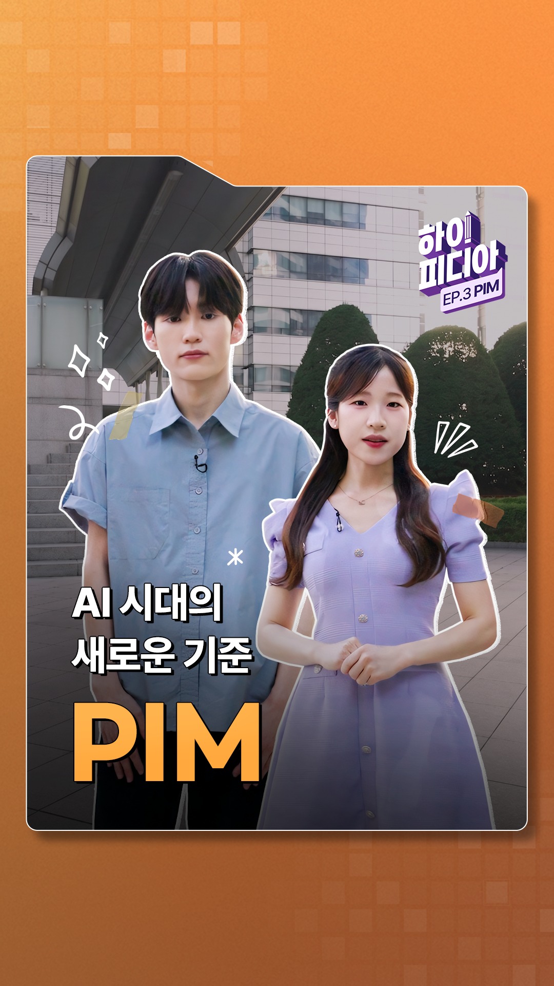 [하이피디아 3편 – System Architecture & Software Solution] 연산 기능을 품은 똑똑한 메모리, ‘PIM’⚡

3편에서는 System Architecture & Software Solution 직무에서 연구하는 기술 중 하나인 PIM에 대해 알아봅니다.

불필요한 데이터 이동을 최소화해 처리 속도와 전력 효율을 모두 높이는 PIM 기술이 궁금하다면?

👉 자세한 내용은 SK하이닉스 뉴스룸과 유튜브에서 확인하세요.

#SK하이닉스 #SK하이닉스뉴스룸 #하이피디아 #PIM