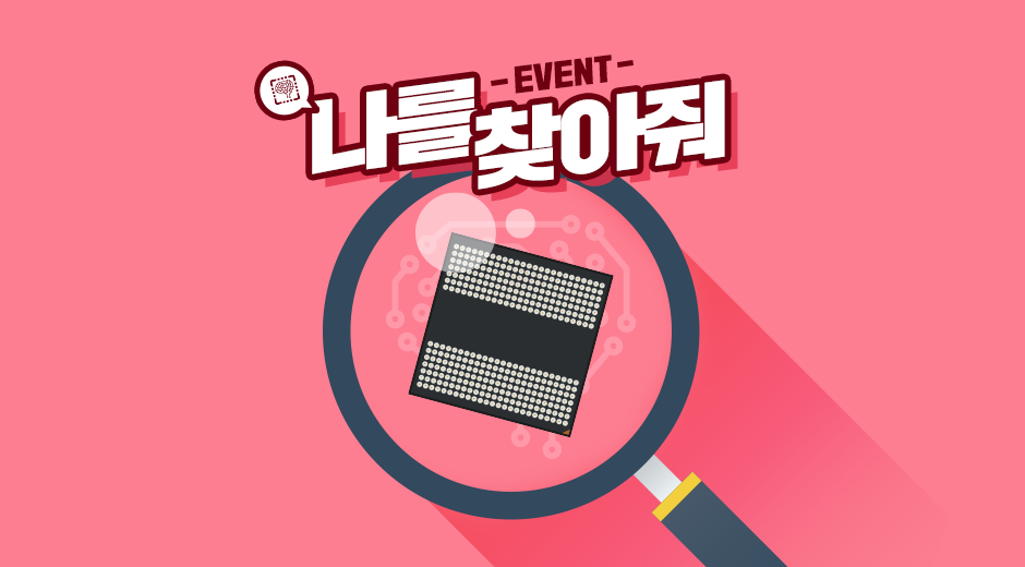 반도체 추리영역 뉴스룸 썸네일 9월
