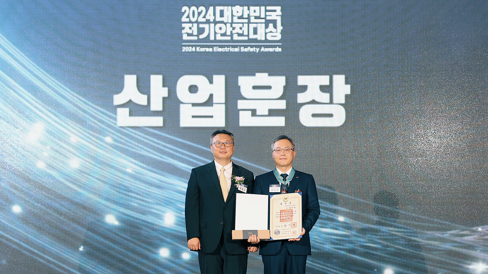 2024 대한민국 전기안전대상에서 은탑산업훈장을 받은 김만섭 부사장(전기/UT기술 담당)