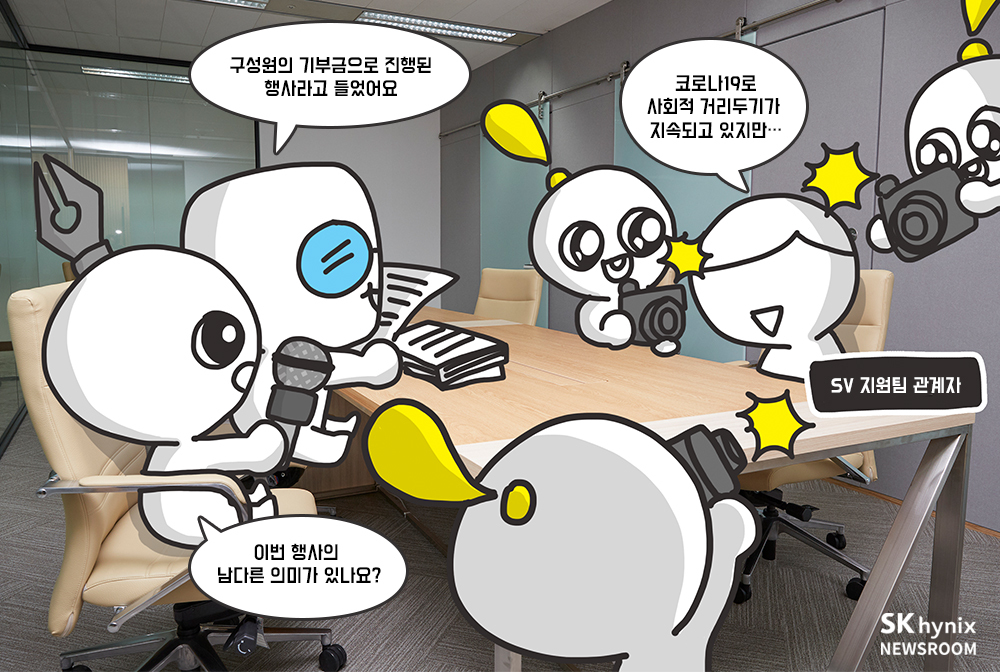 [연말특집] 그것이 알고 싶다_뉴스룸 운영의 모든 것! (feat.뉴스룸팀) – SK hynix Newsroom