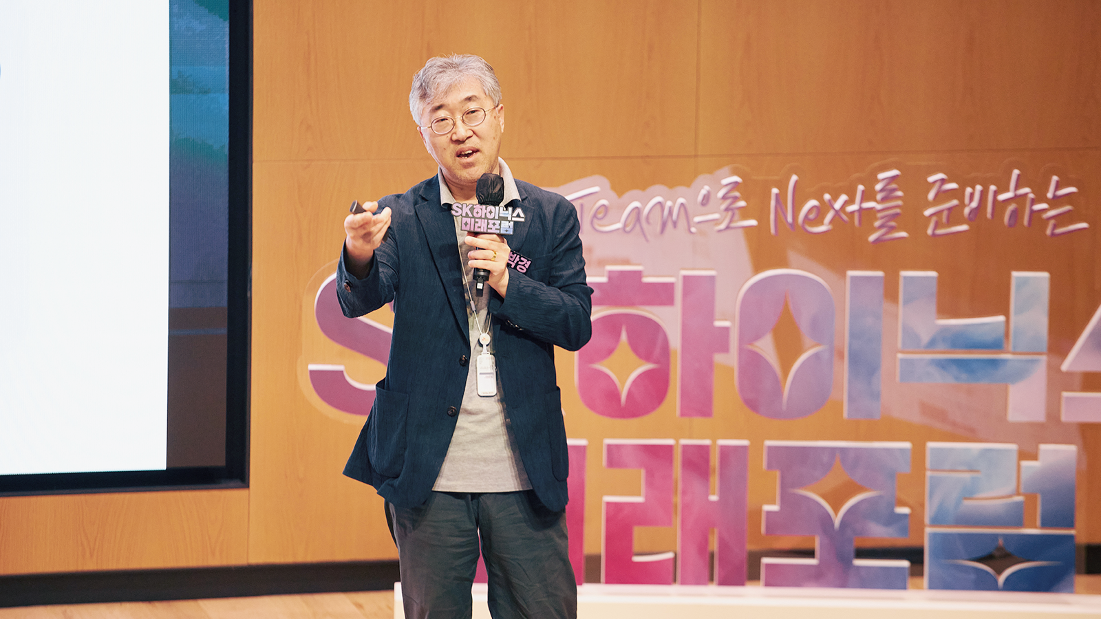 주제 발표를 진행하는 박경(System Architecture 담당) 부사장