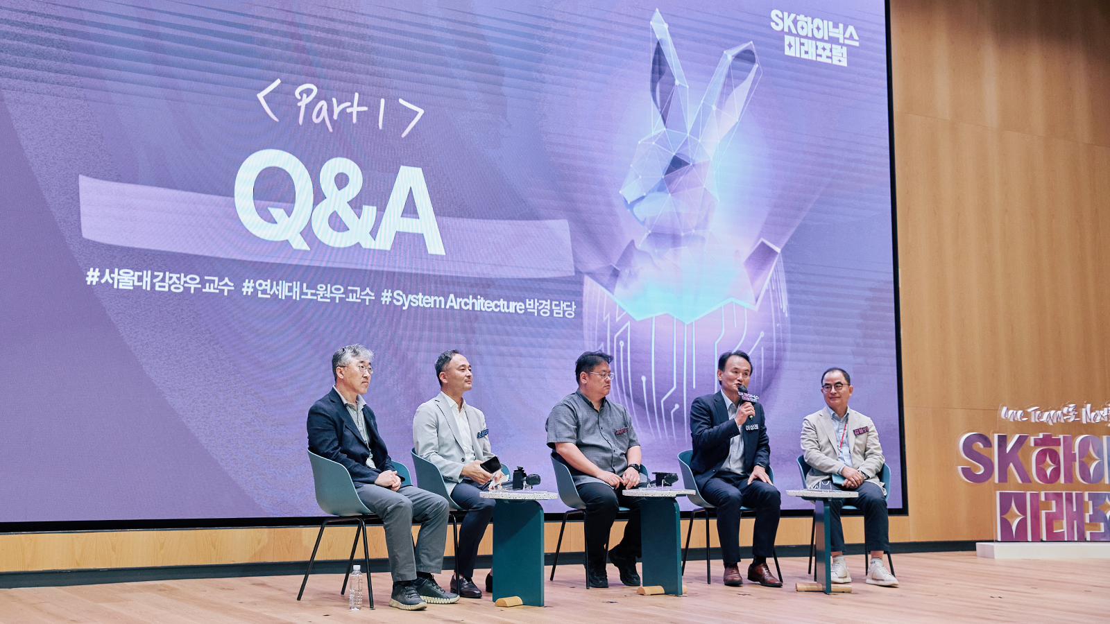 Q&A 세션을 진행하는 내외부 전문가와 보증카지노HU 교수