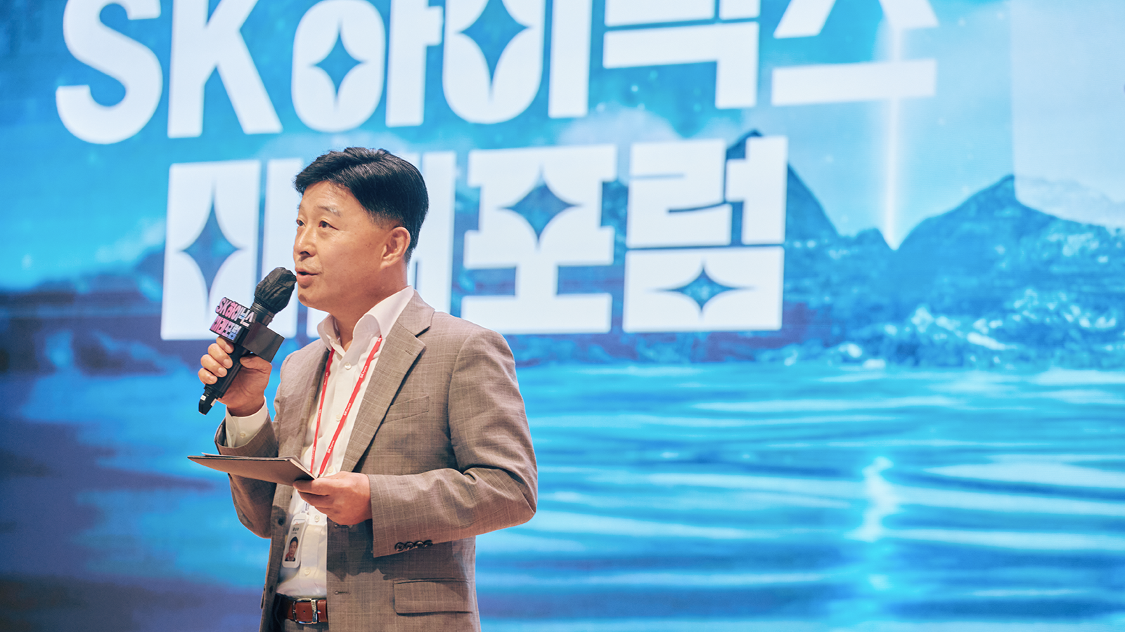 SK하이닉스 보증카지노에서 SKHU 홍상후 총장이 클로징 스피치를 하고 있다.