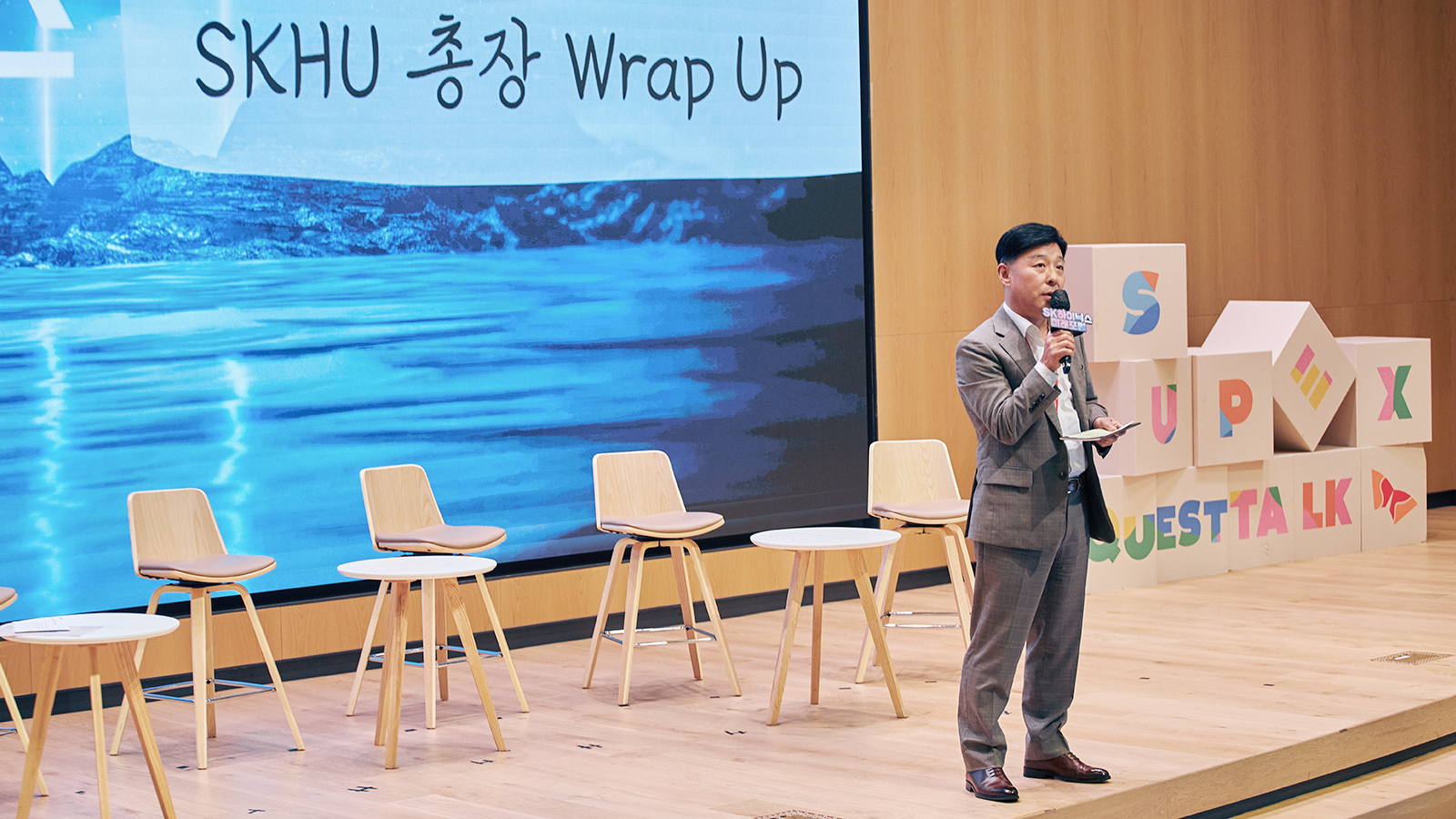 SK하이닉스 보증카지노에서 SKHU 홍상후 총장이 클로징 스피치를 하고 있다.