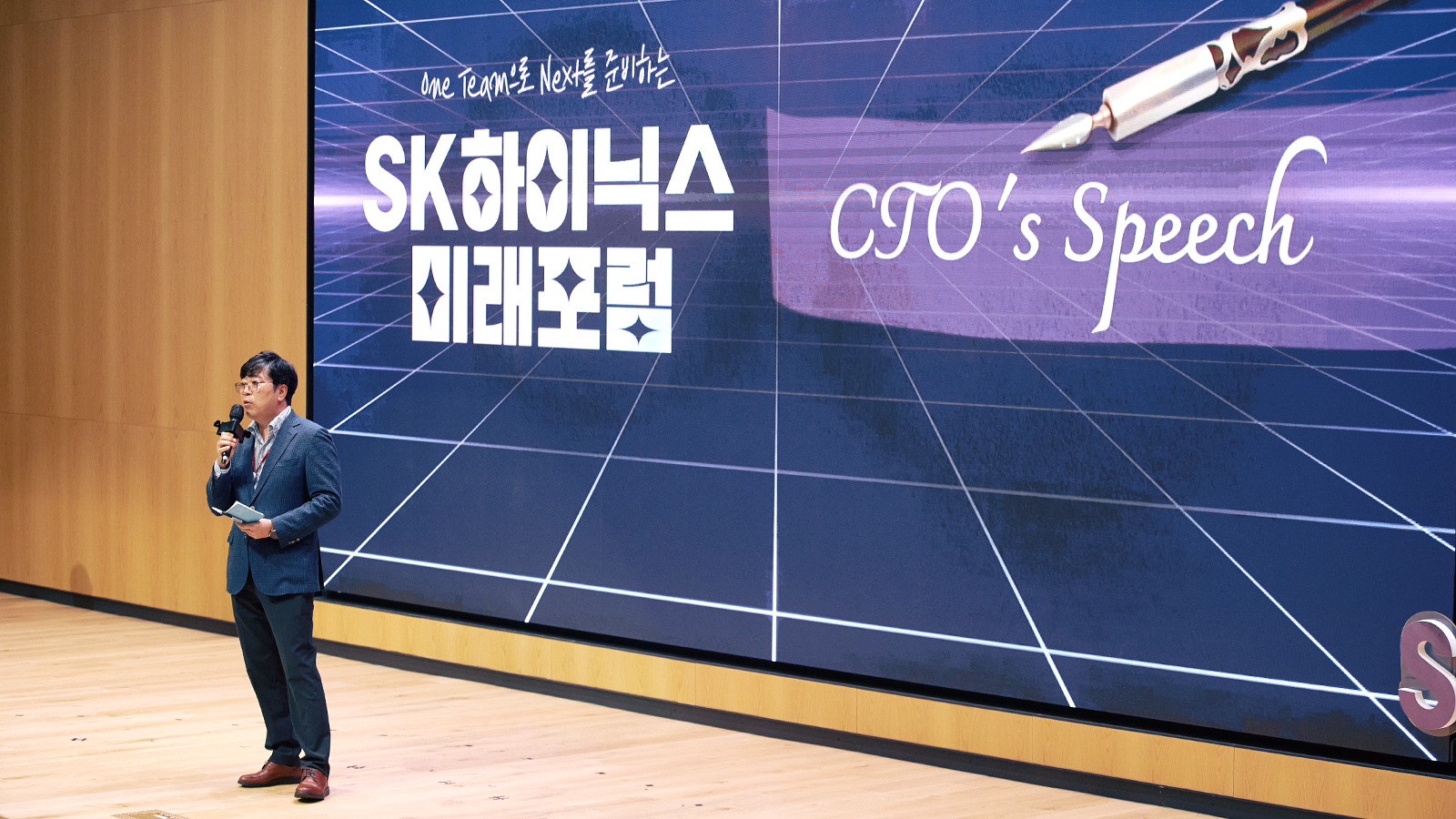SK하이이닉스 보증카지노에서 차선용 부사장(미래기술연구원 담당)이 첫 세션의 내용을 일목요연하게 정리하고 있다.