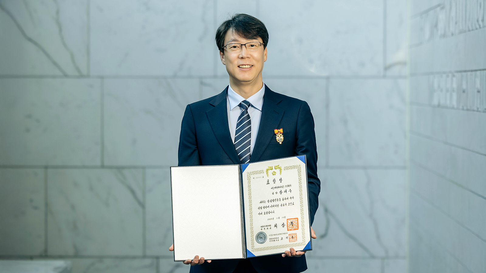 제52회 상공의 날 기념 행사에서 대통령 표창을 받은 SK하이닉스 장태수 부사장(미래기술연구원 산하 담당)