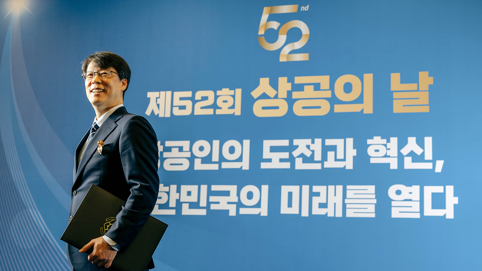 제52회 상공의 날 기념 행사에서 대통령 표창을 받은 SK하이닉스 장태수 부사장(미래기술연구원 산하 담당)