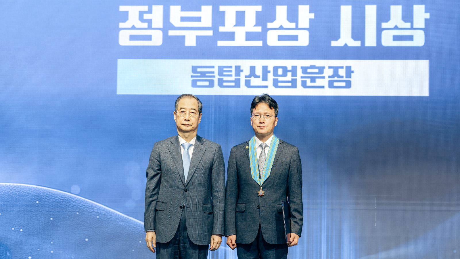 동탄산업훈장, 과학정보통신의날