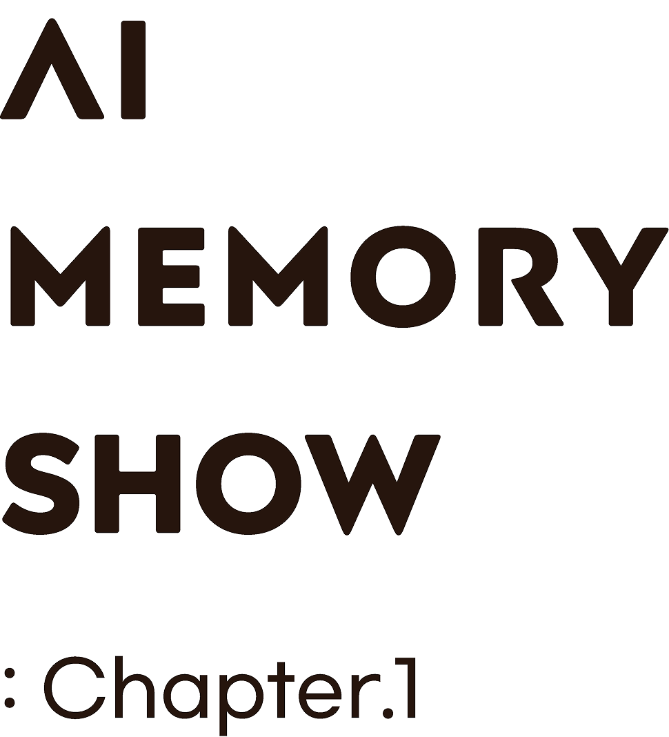 AI MEMORY SHOW Chapter.1