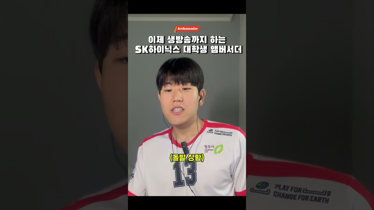 📍SK하이닉스 앰버서더 랩(Lab)ㅣ💥반도체 이상형 월드컵 🏆