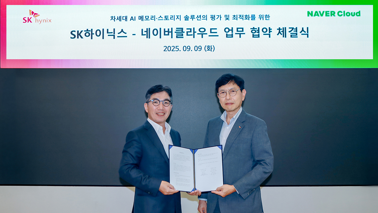 SK하이닉스, 네이버클라우드와 AI 설루션 제품 경쟁력 강화 나서