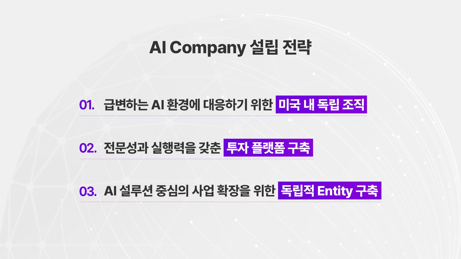 AI-Company, 반도체 산업, AI 메모리