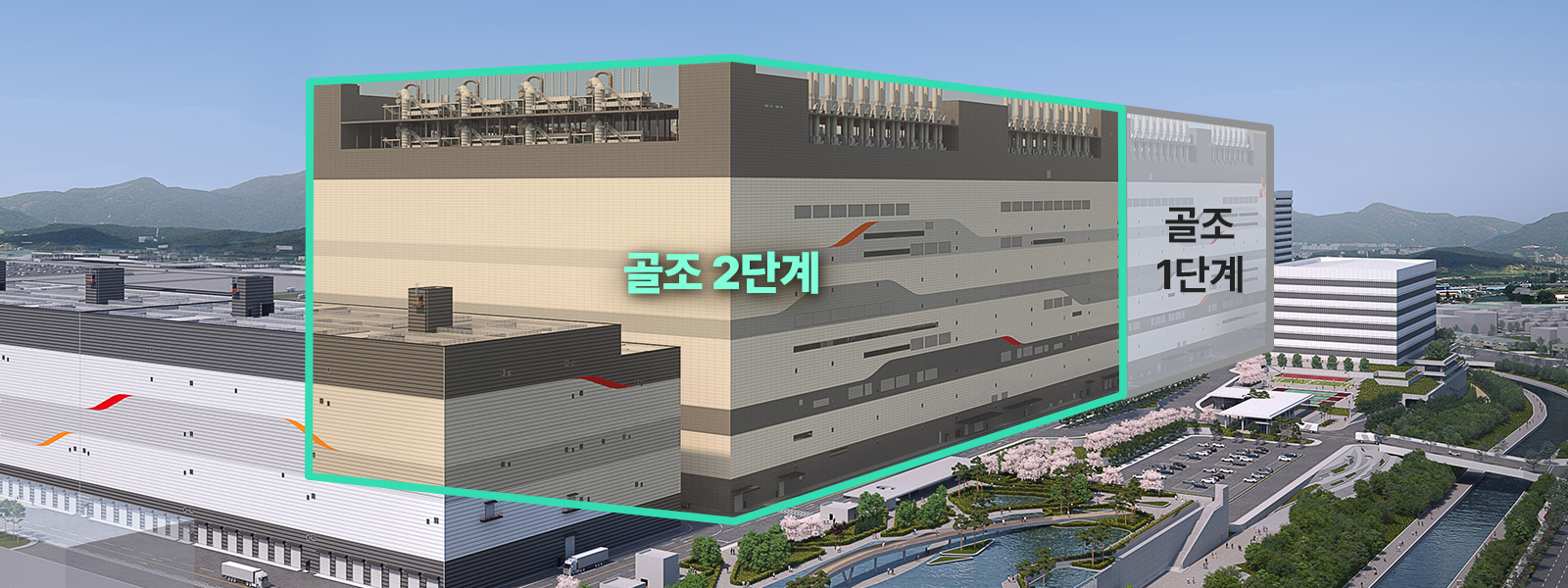 용인-반도체클러스터-신규시설투자비