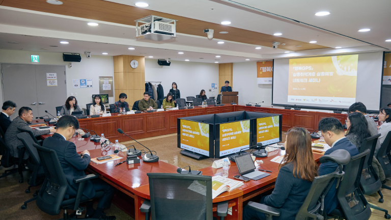 ▲ 국회의원회관에서 열린 '행복GPS 실종취약계층 실종예방 네트워크 세미나'