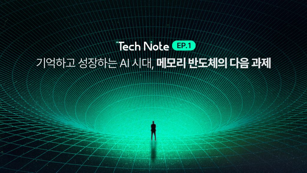 Tech note series ep1 thumb