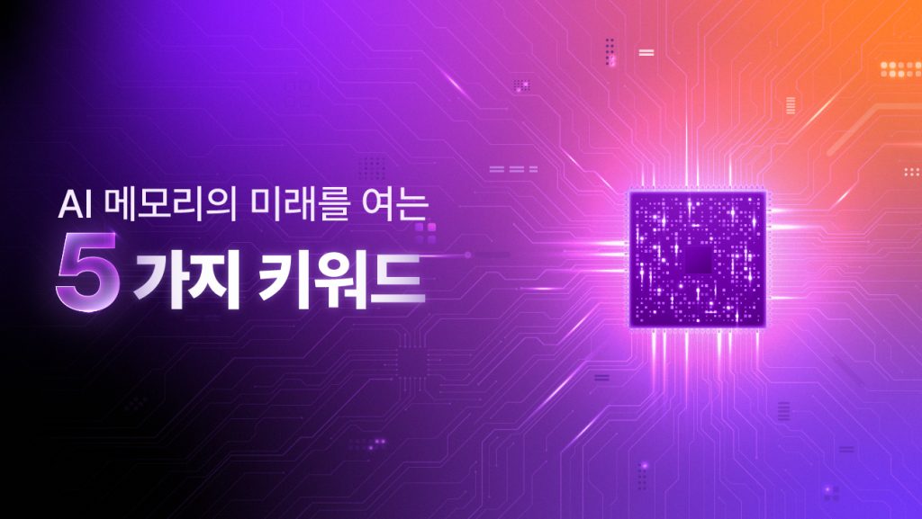 5 things about skhynix thumb