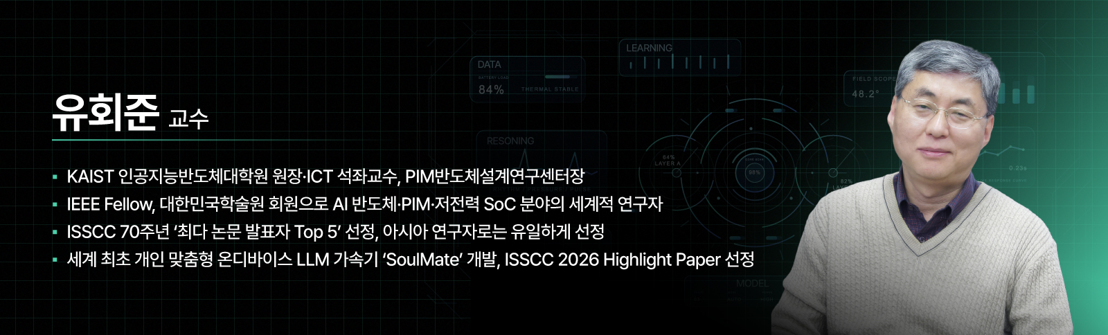 [AI Ecosystem] 병목의 실체 연산이 아닌 데이터 기타 이미지 TECH&AI 2026