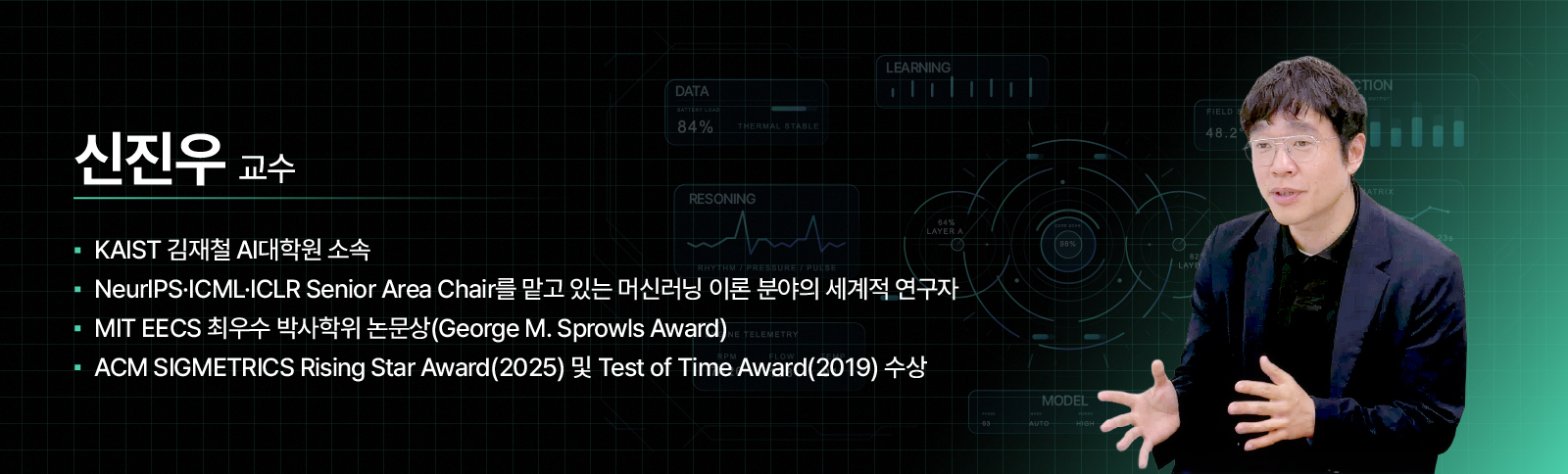 AI Ecosystem AI 연산의 패러다임 시프트 06 기타 인포그래픽