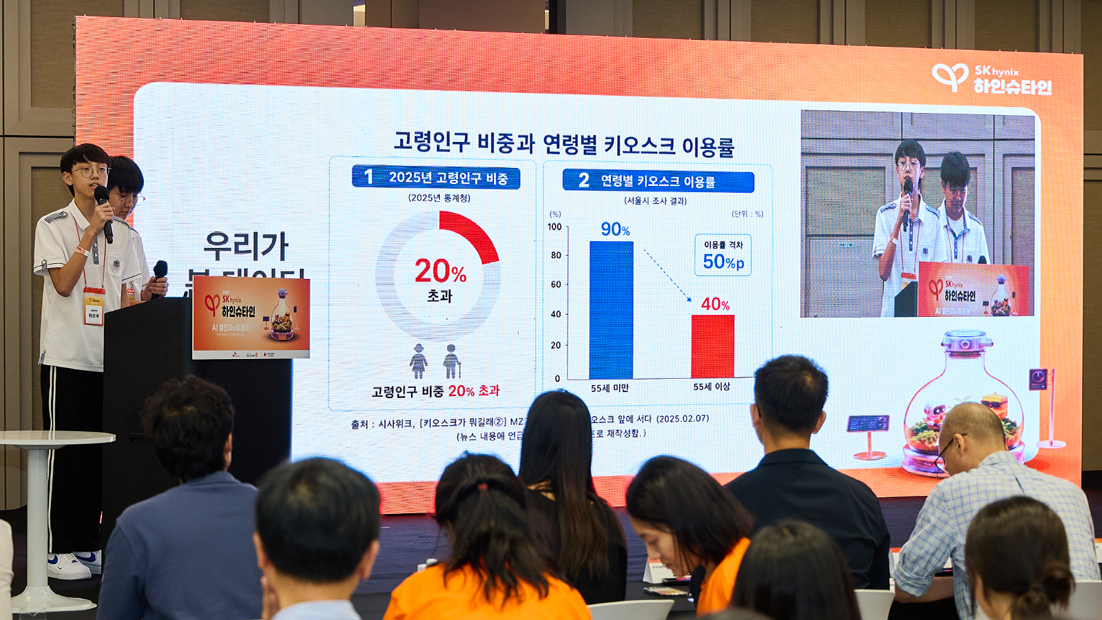 SK하이닉스, '2026 하인슈타인 올림피아드 AI챌린지&플레이' 개최… AI와 함께 도전하고 즐기다 04 1 행사 사진