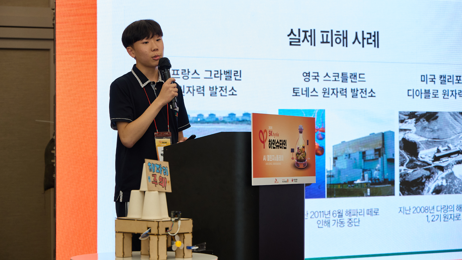 SK하이닉스, '2026 하인슈타인 올림피아드 AI챌린지&플레이' 개최… AI와 함께 도전하고 즐기다 04 2 행사 사진