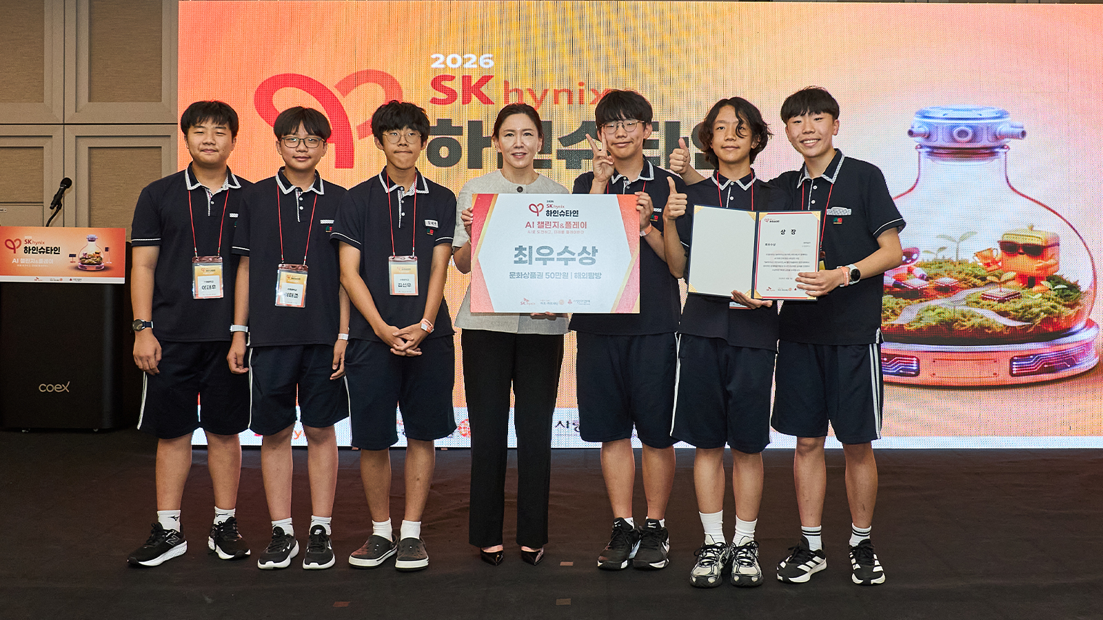 SK하이닉스, '2026 하인슈타인 올림피아드 AI챌린지&플레이' 개최… AI와 함께 도전하고 즐기다 05 행사 사진