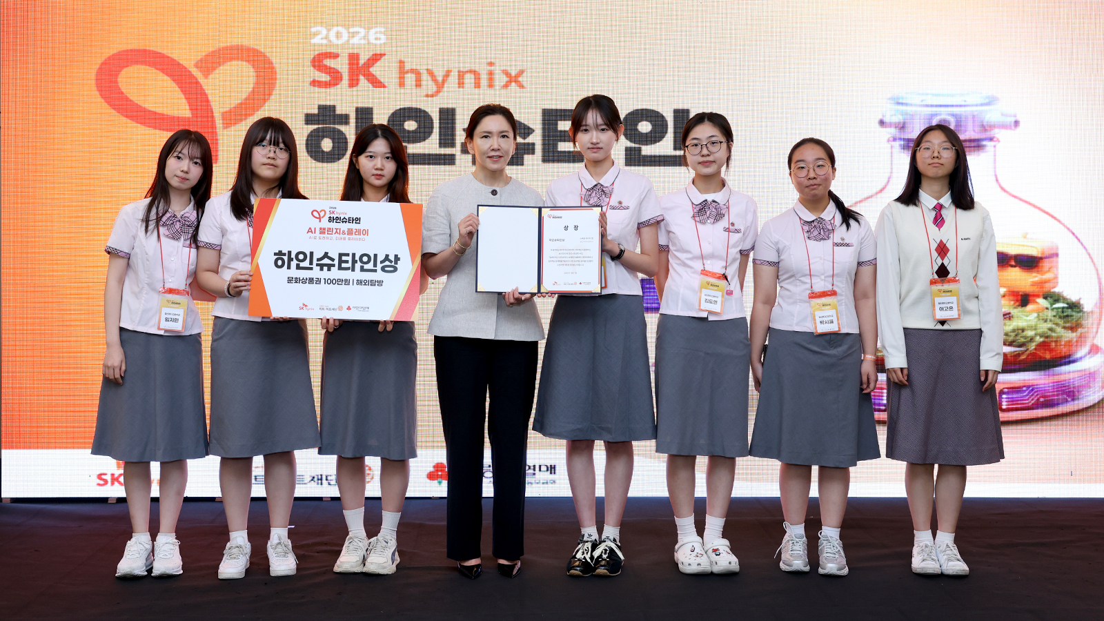 SK하이닉스, '2026 하인슈타인 올림피아드 AI챌린지&플레이' 개최… AI와 함께 도전하고 즐기다 06 행사 사진