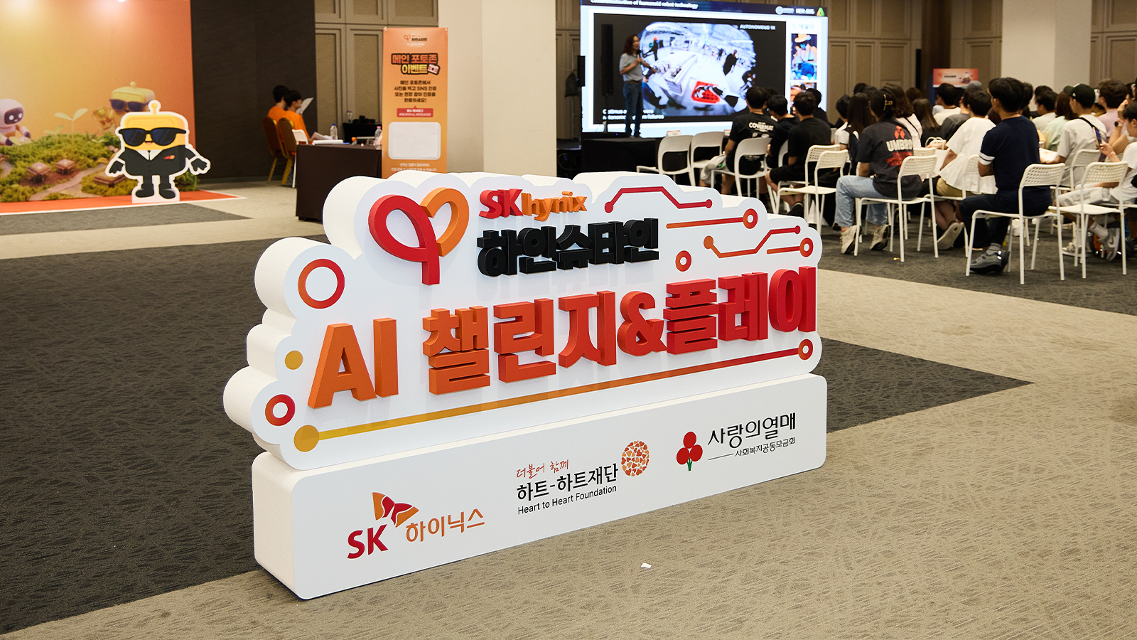 SK하이닉스, '2026 하인슈타인 올림피아드 AI챌린지&플레이' 개최… AI와 함께 도전하고 즐기다 15 행사 사진