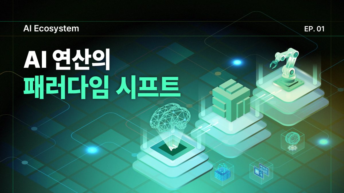 Ai ecosystem series ep1 Thumb